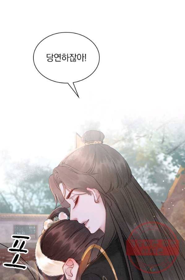 폭군이 내 새끼가 되었습니다 192화 17