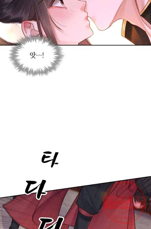 폭군이 내 새끼가 되었습니다 192화 19