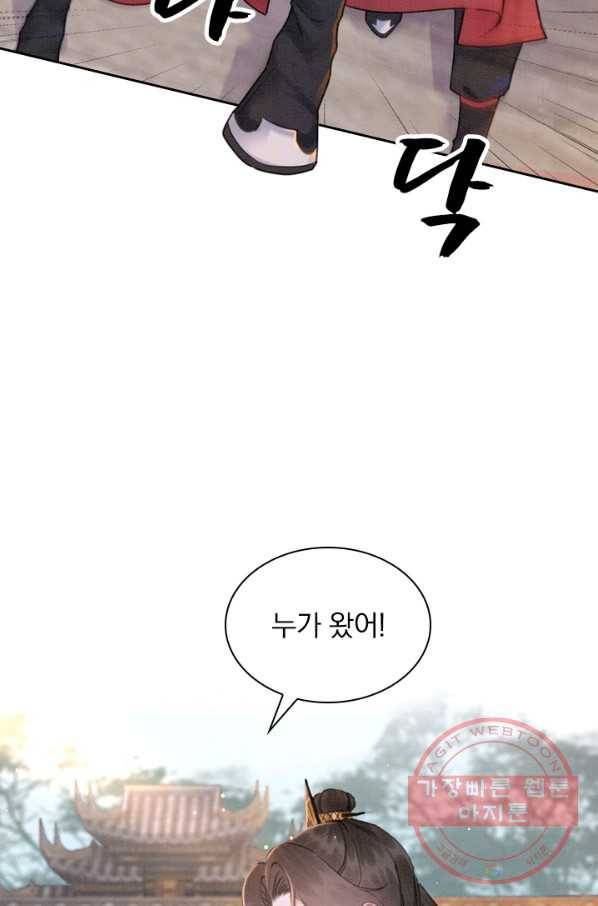 폭군이 내 새끼가 되었습니다 192화 20
