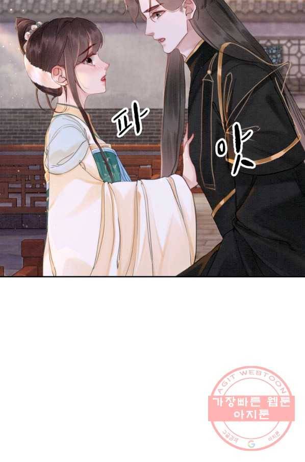 폭군이 내 새끼가 되었습니다 192화 21