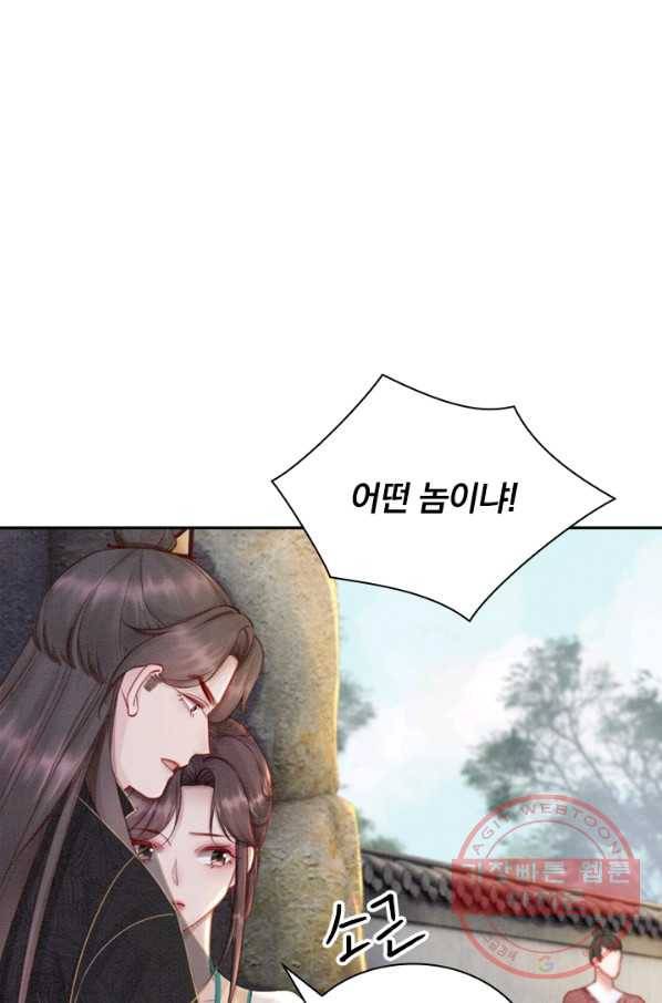 폭군이 내 새끼가 되었습니다 192화 23