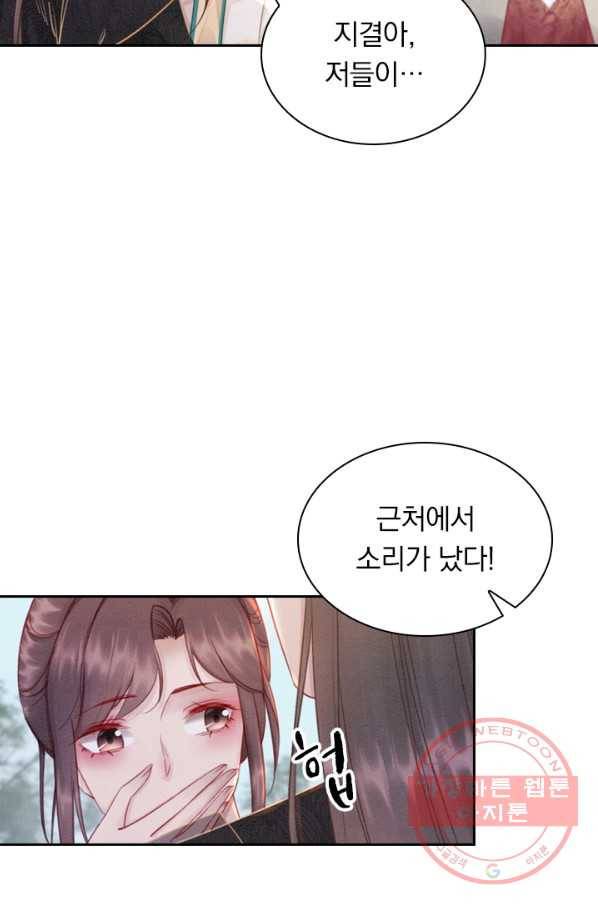 폭군이 내 새끼가 되었습니다 192화 24