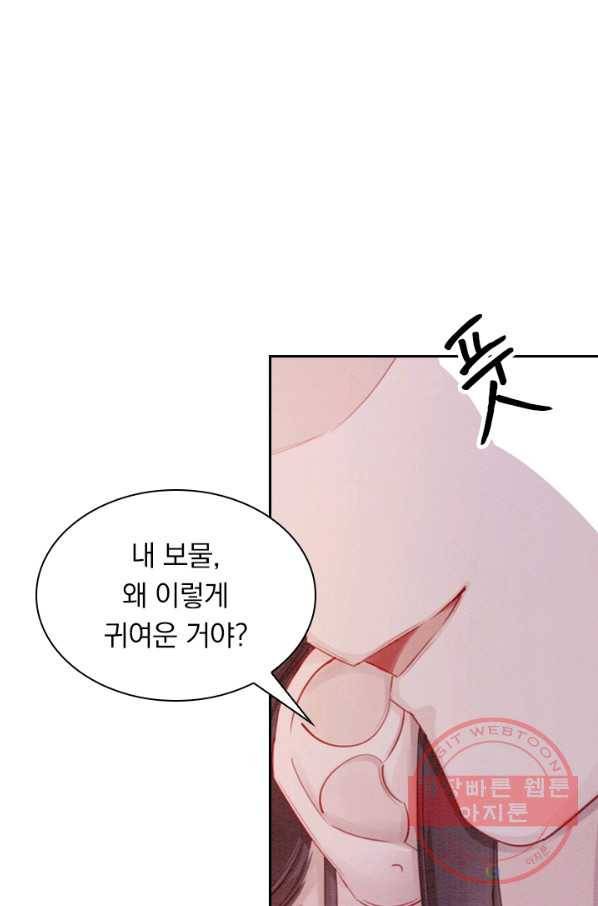 폭군이 내 새끼가 되었습니다 192화 25