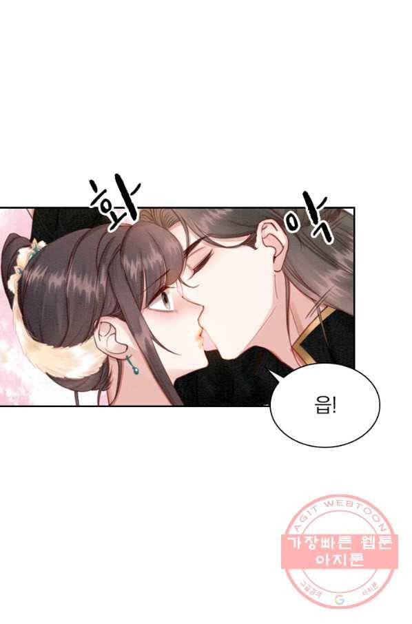 폭군이 내 새끼가 되었습니다 192화 28