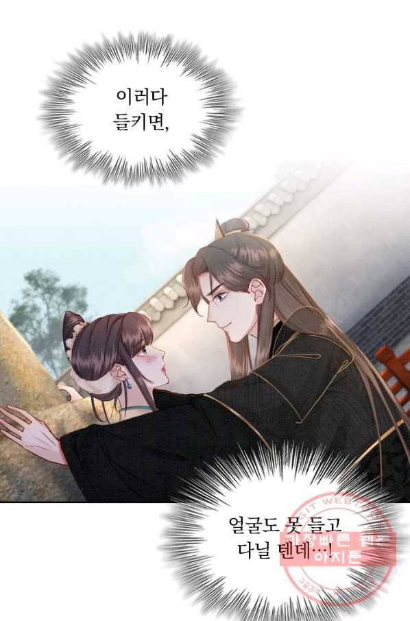 폭군이 내 새끼가 되었습니다 192화 30