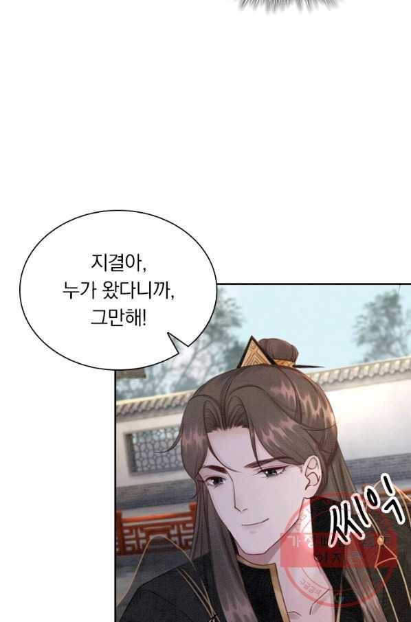 폭군이 내 새끼가 되었습니다 192화 31