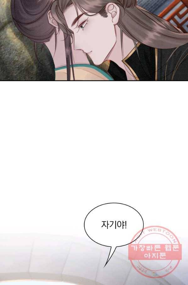 폭군이 내 새끼가 되었습니다 192화 33