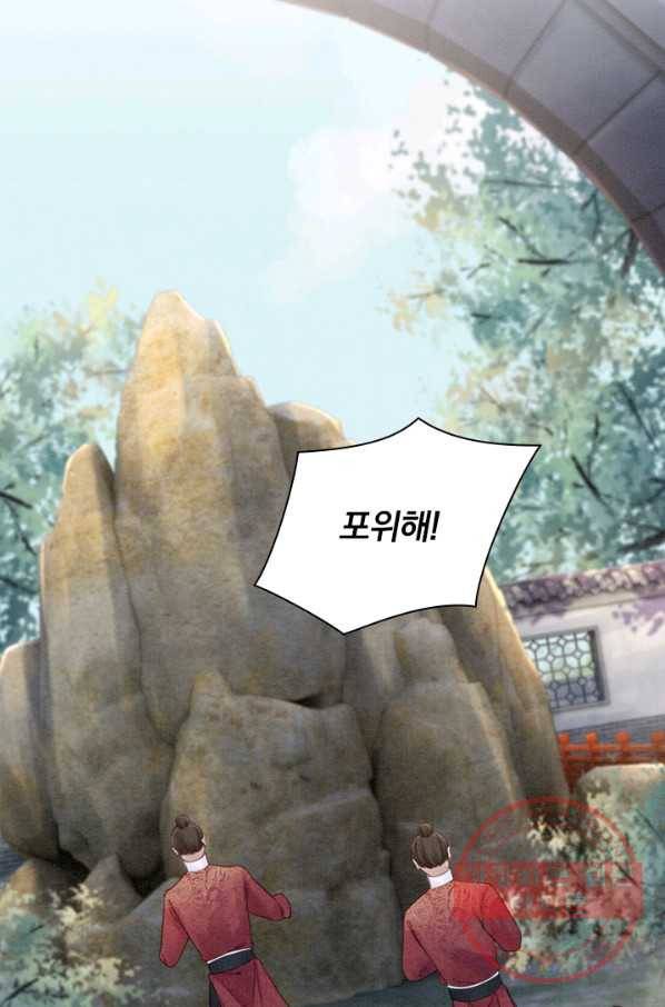 폭군이 내 새끼가 되었습니다 192화 34