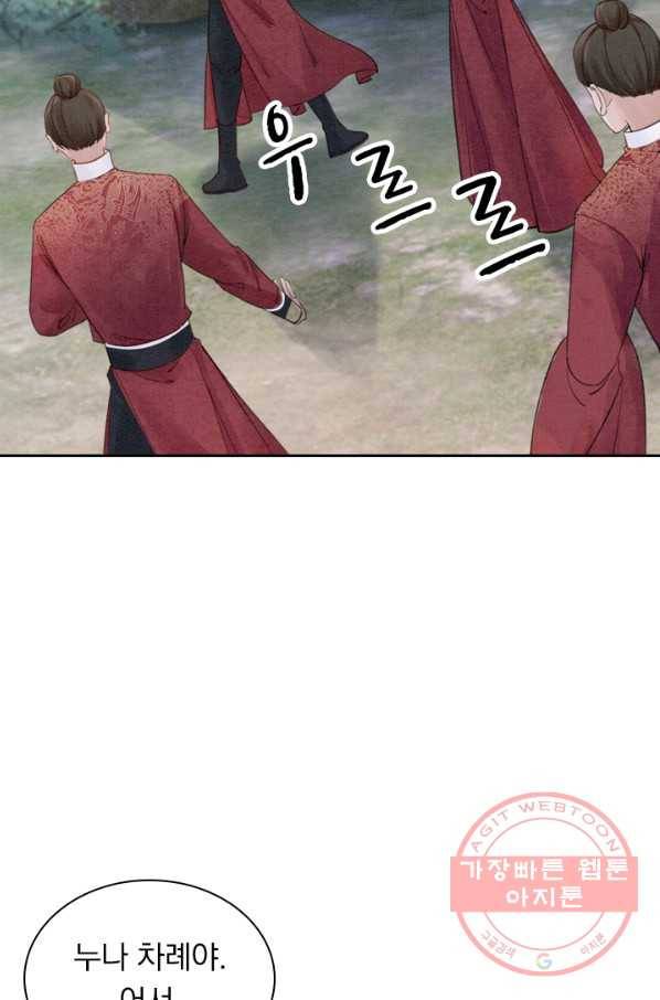 폭군이 내 새끼가 되었습니다 192화 35