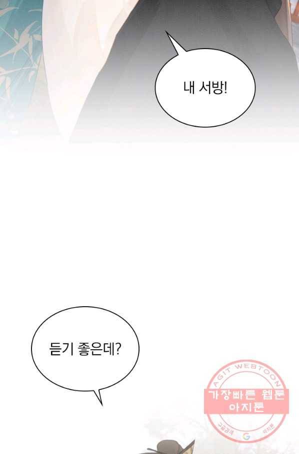 폭군이 내 새끼가 되었습니다 192화 38