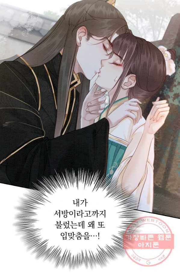 폭군이 내 새끼가 되었습니다 192화 39
