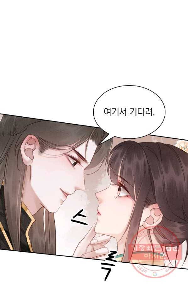 폭군이 내 새끼가 되었습니다 192화 40