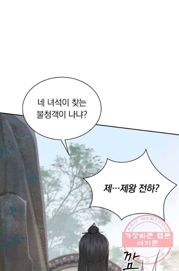폭군이 내 새끼가 되었습니다 192화 41