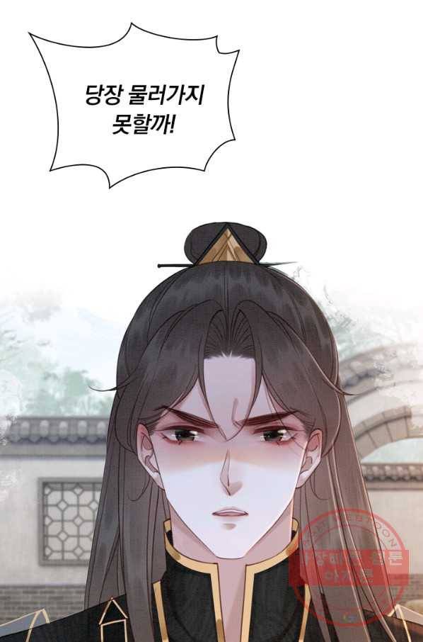 폭군이 내 새끼가 되었습니다 192화 43