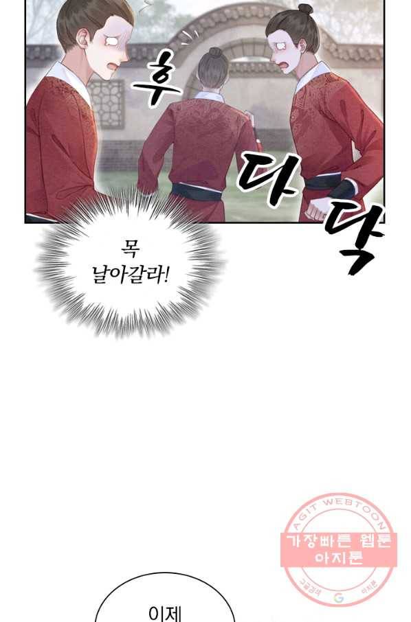 폭군이 내 새끼가 되었습니다 192화 45