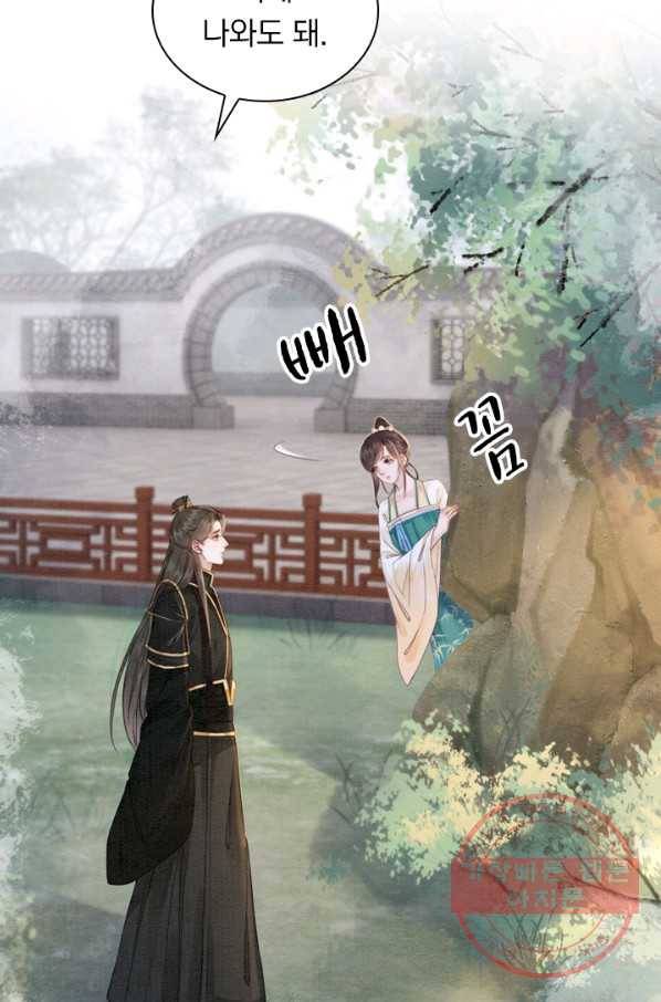 폭군이 내 새끼가 되었습니다 192화 46