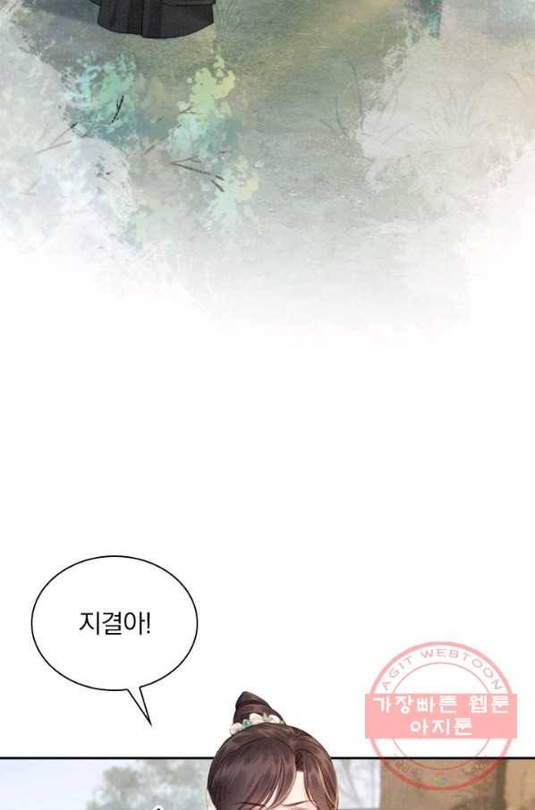 폭군이 내 새끼가 되었습니다 192화 47