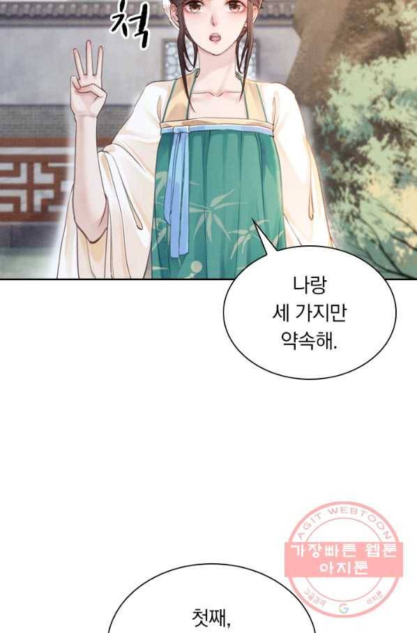 폭군이 내 새끼가 되었습니다 192화 48