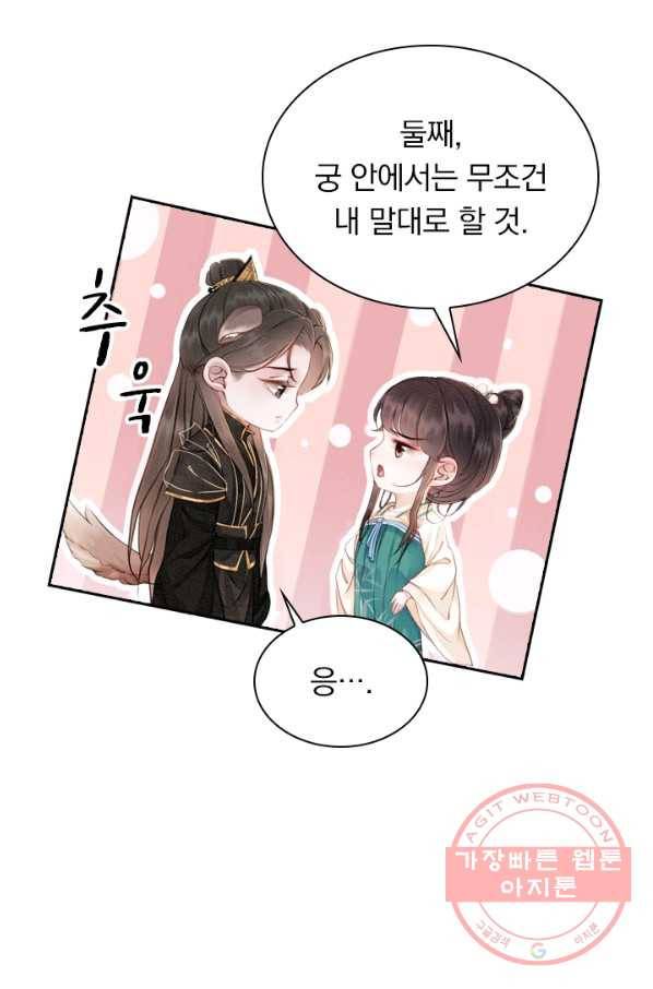 폭군이 내 새끼가 되었습니다 192화 50
