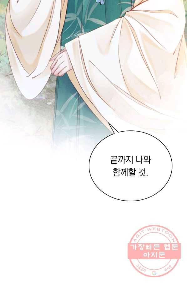 폭군이 내 새끼가 되었습니다 192화 52