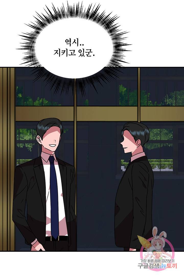 꽃밭에서 55화 2