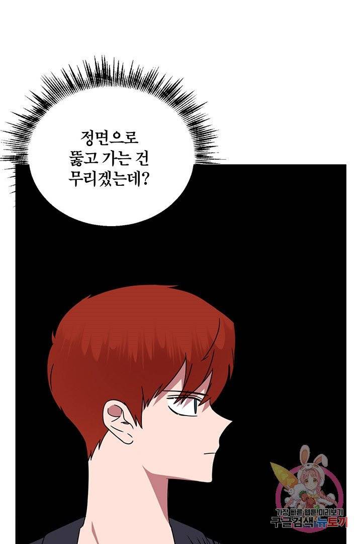 꽃밭에서 55화 3
