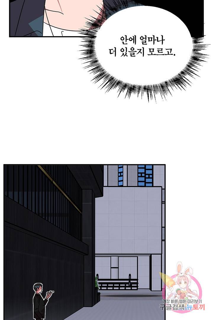 꽃밭에서 55화 4
