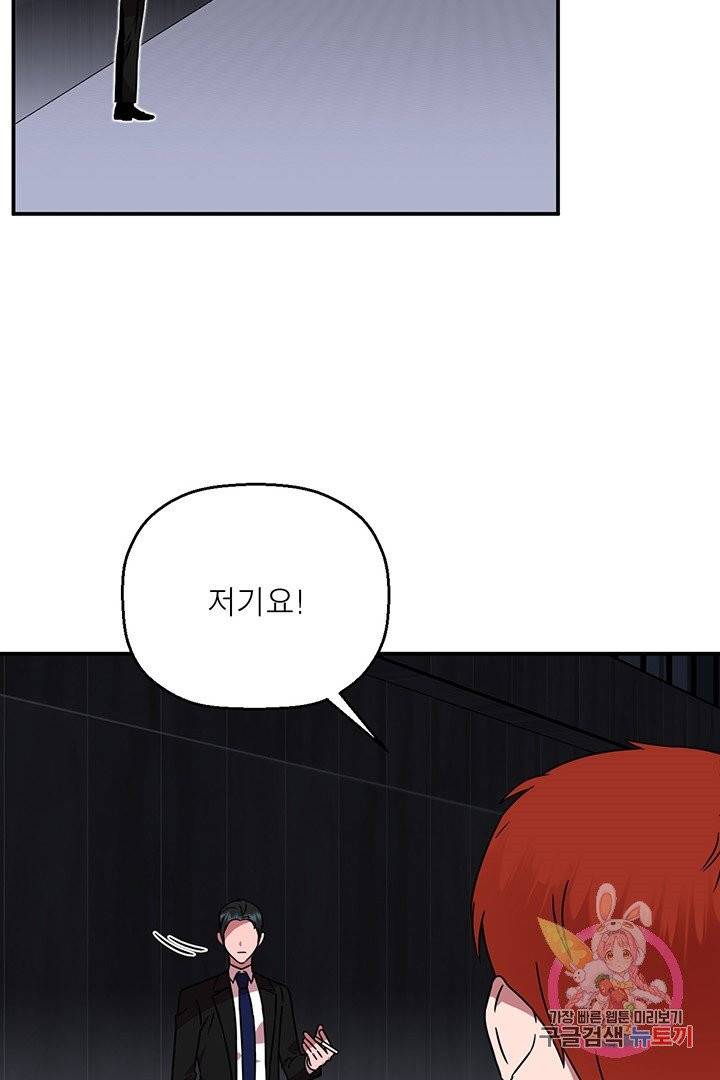 꽃밭에서 55화 5