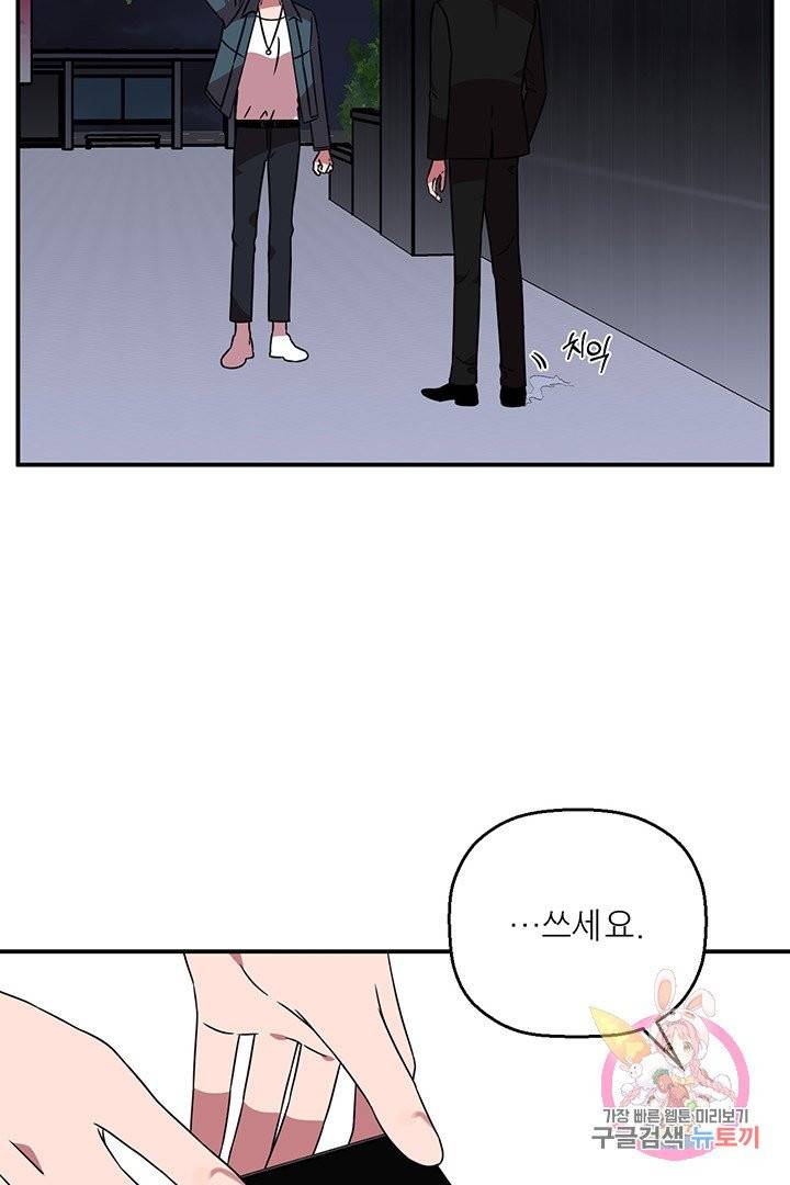 꽃밭에서 55화 7