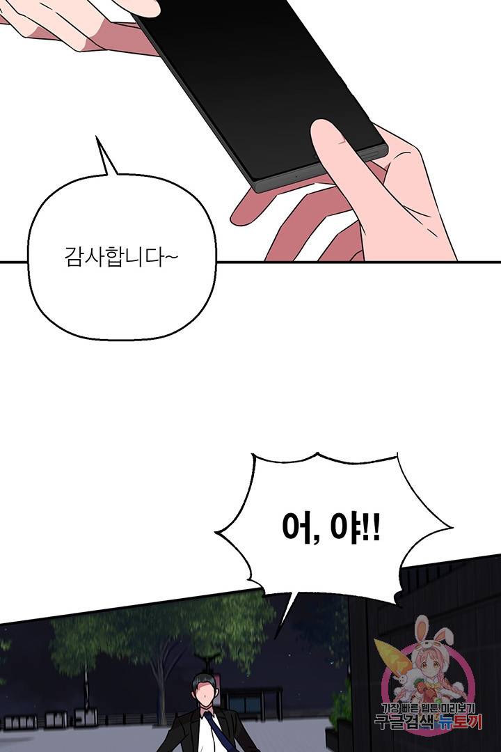 꽃밭에서 55화 8