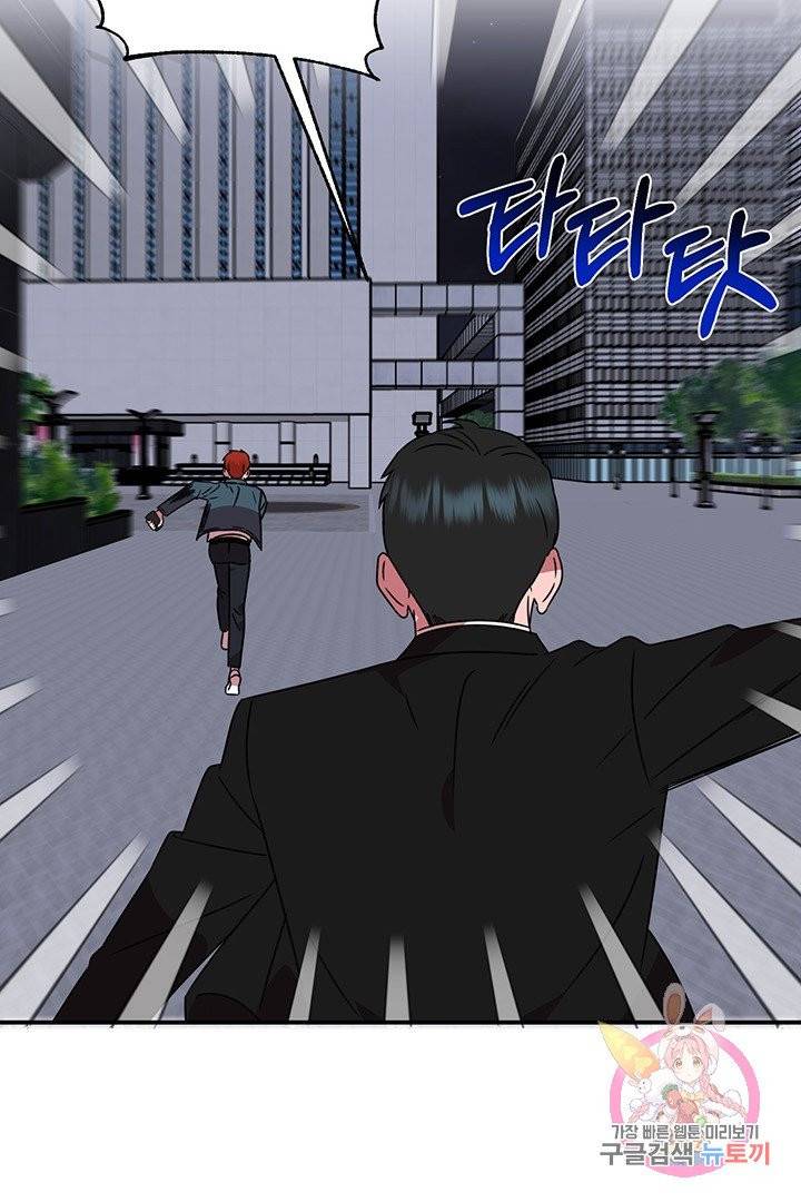 꽃밭에서 55화 10