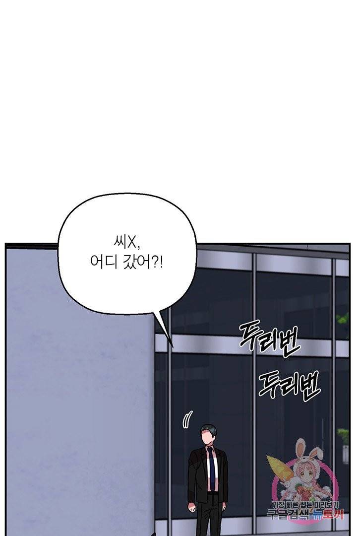 꽃밭에서 55화 11