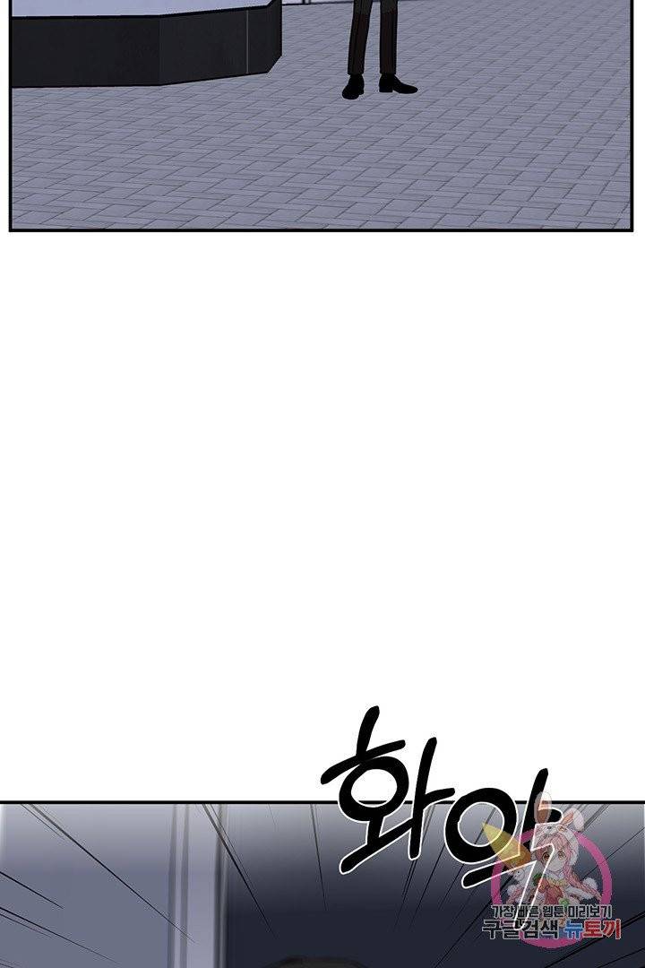 꽃밭에서 55화 12