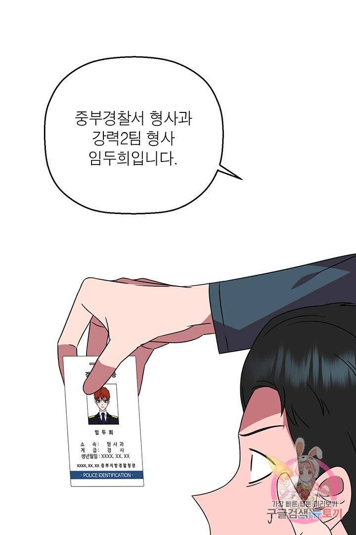 꽃밭에서 55화 14