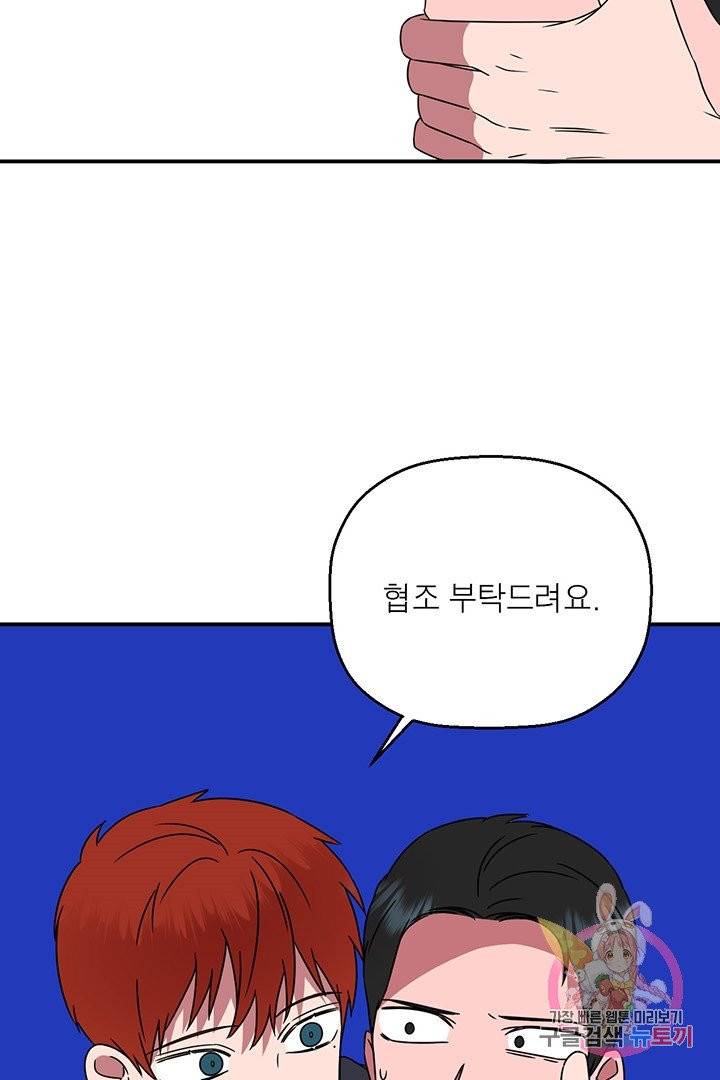꽃밭에서 55화 15