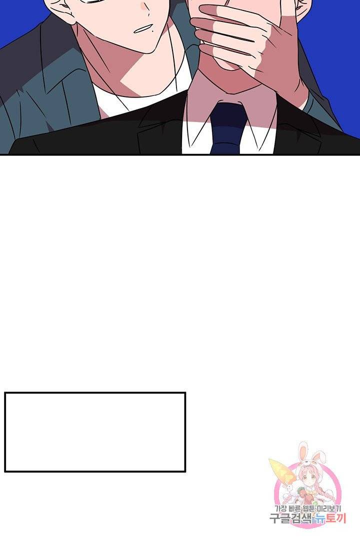 꽃밭에서 55화 16