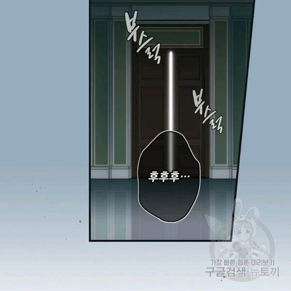 어떤 계모님의 메르헨 2부 6화 3
