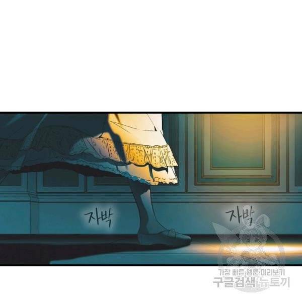 어떤 계모님의 메르헨 2부 6화 14