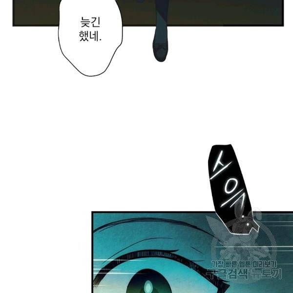 어떤 계모님의 메르헨 2부 6화 17