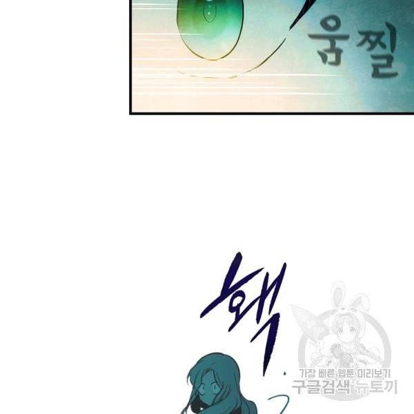 어떤 계모님의 메르헨 2부 6화 18