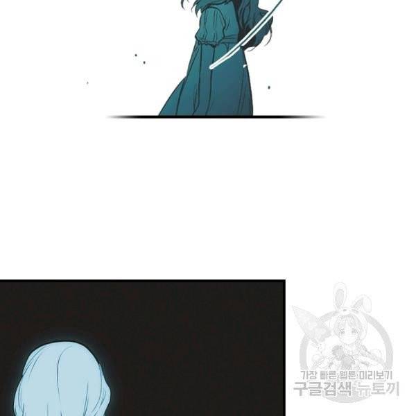 어떤 계모님의 메르헨 2부 6화 19