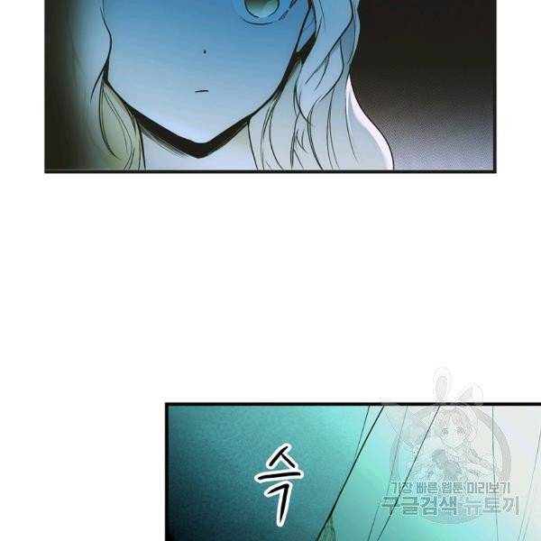 어떤 계모님의 메르헨 2부 6화 21