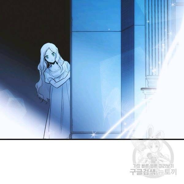 어떤 계모님의 메르헨 2부 6화 24