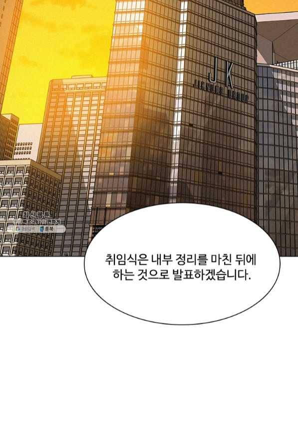 로드 오브 머니 61화 2