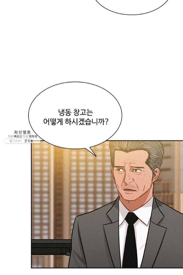로드 오브 머니 61화 4