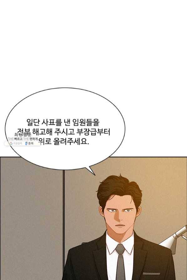 로드 오브 머니 61화 5