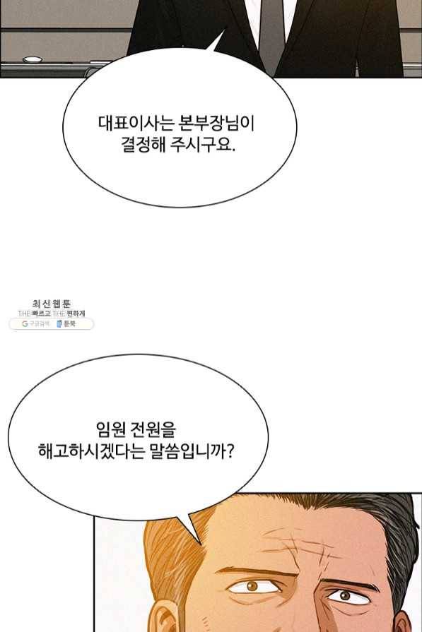 로드 오브 머니 61화 6