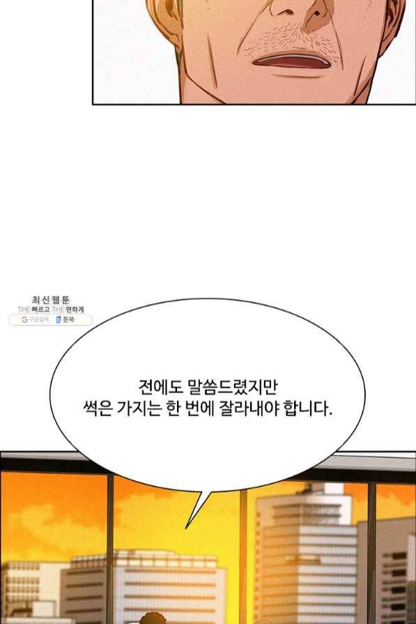 로드 오브 머니 61화 7