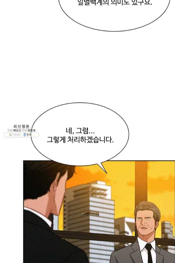 로드 오브 머니 61화 10