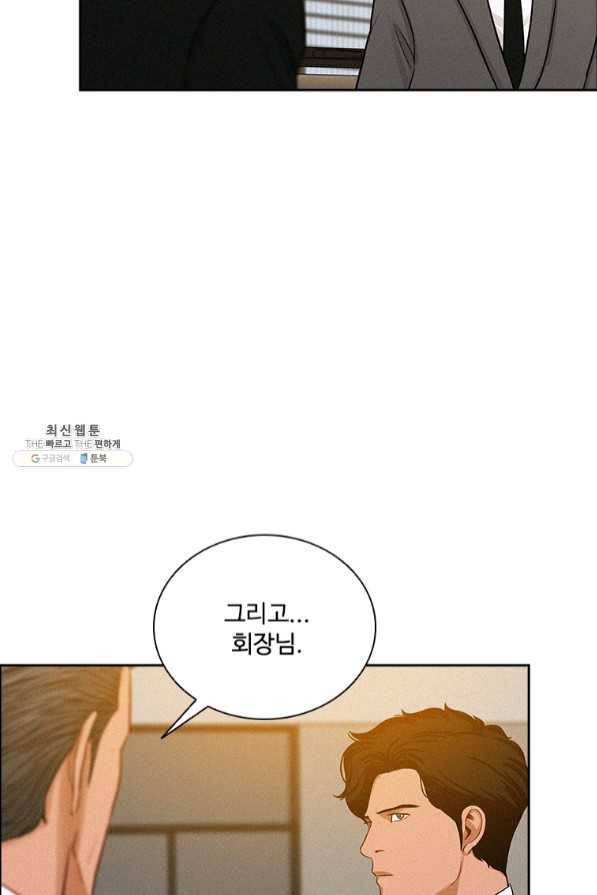 로드 오브 머니 61화 11